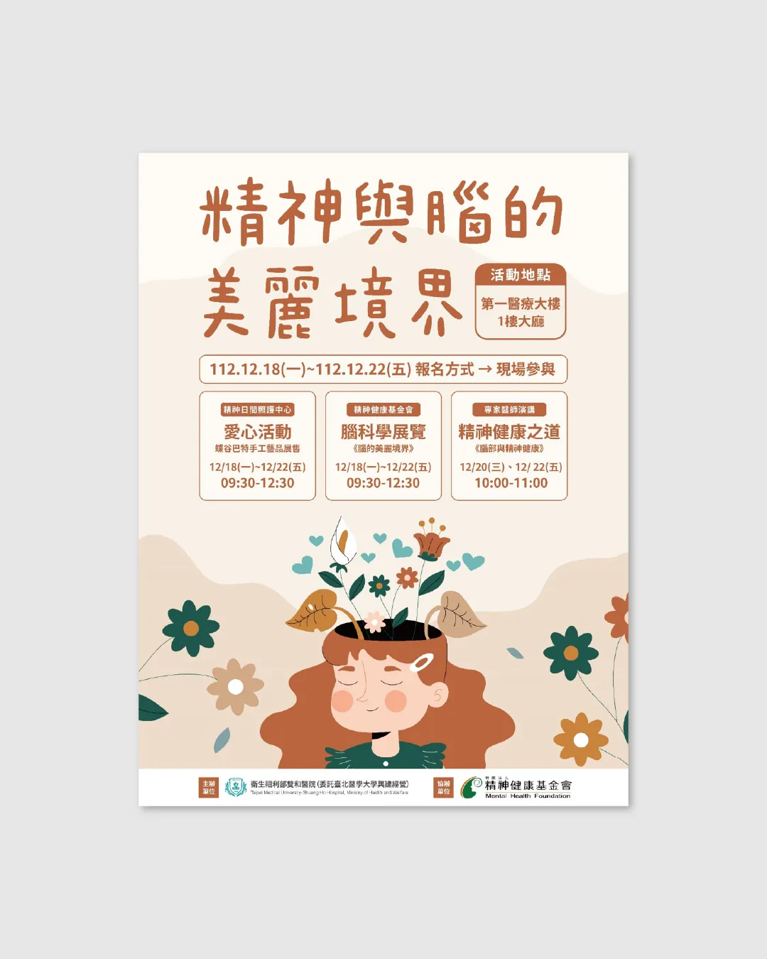 MINGDESIGN IG貼文 海報類 10.CjR3c569