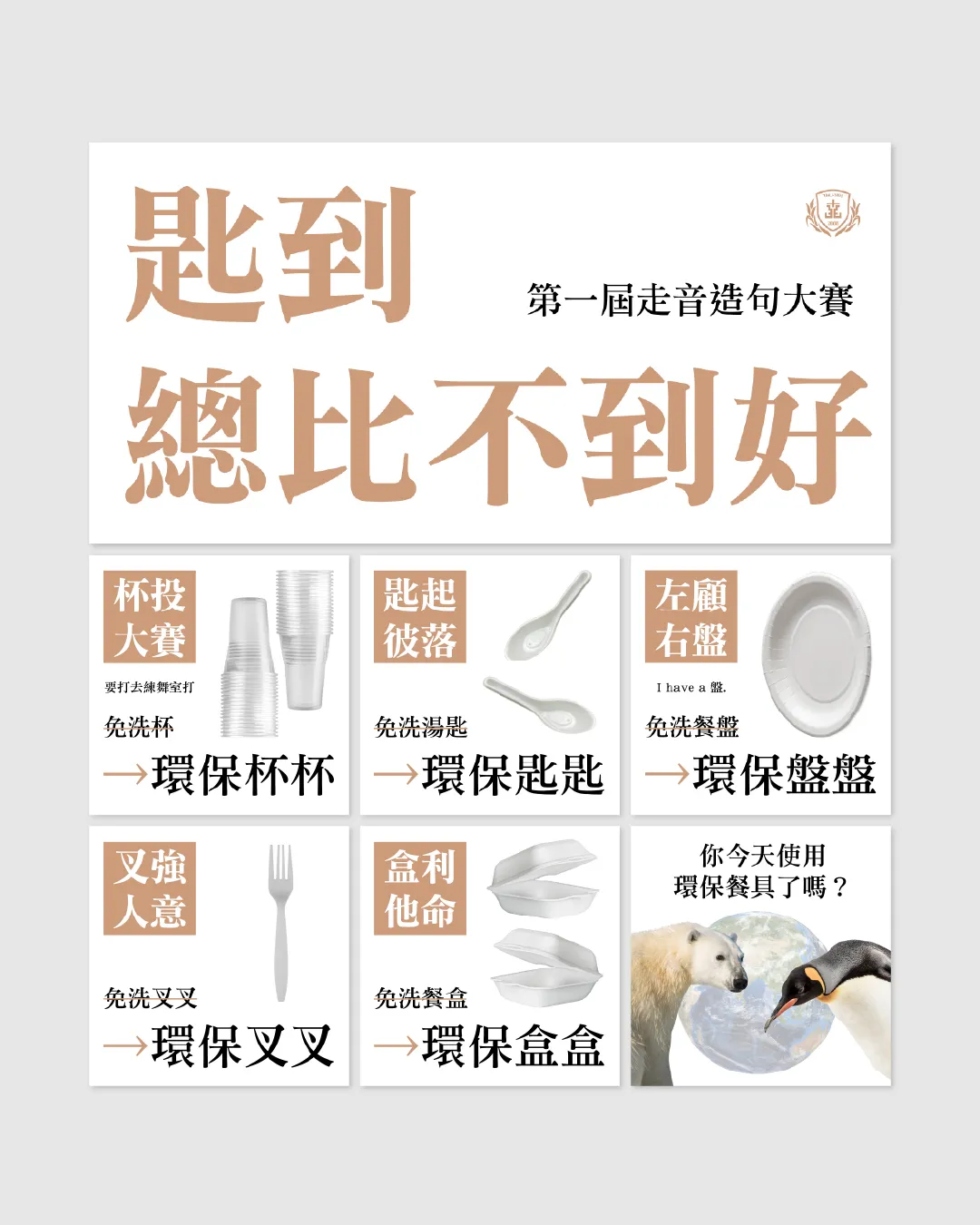 MINGDESIGN IG貼文 社群類 02.BKacthHu