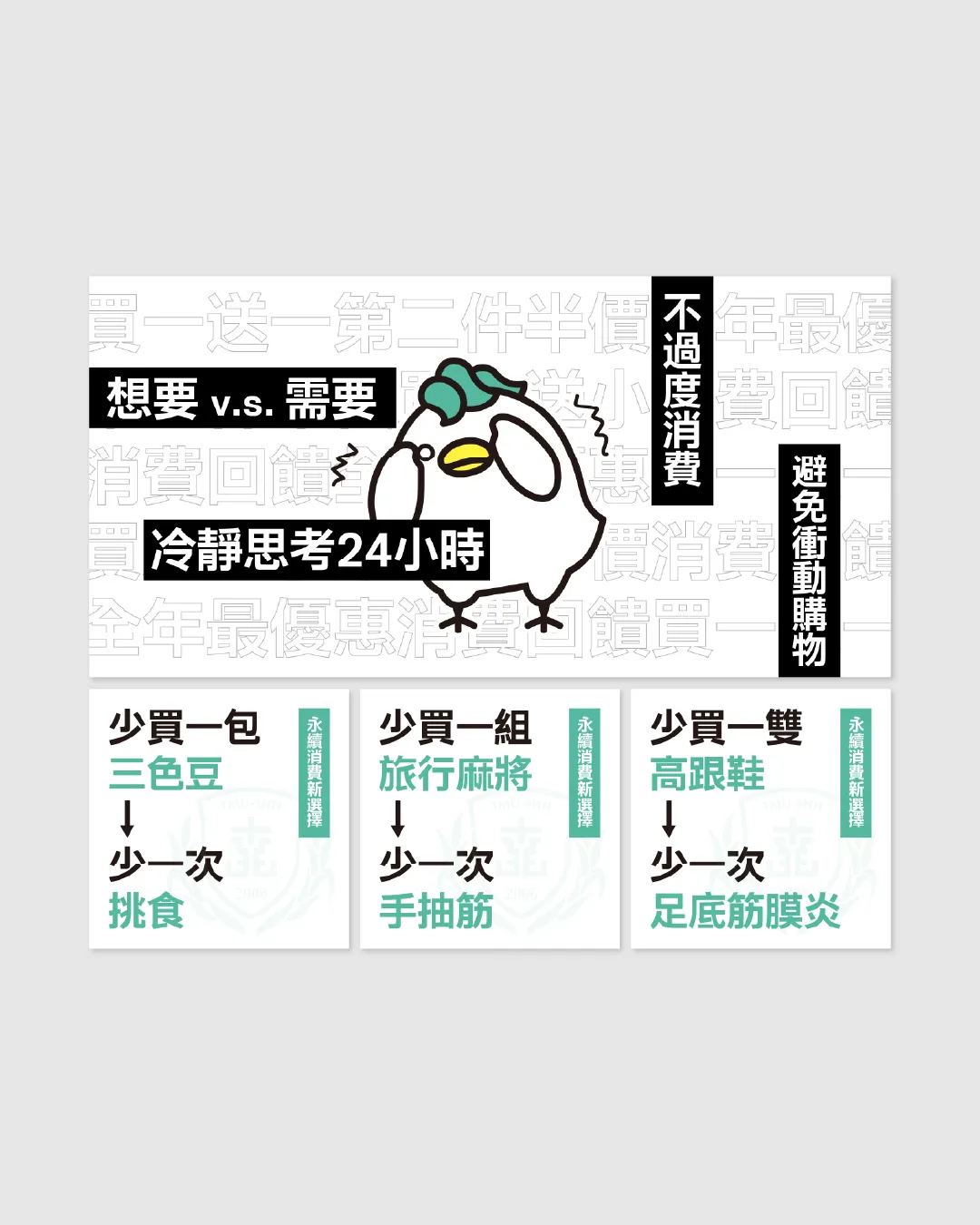 MINGDESIGN IG貼文 社群類 03.Bk7pu9KI