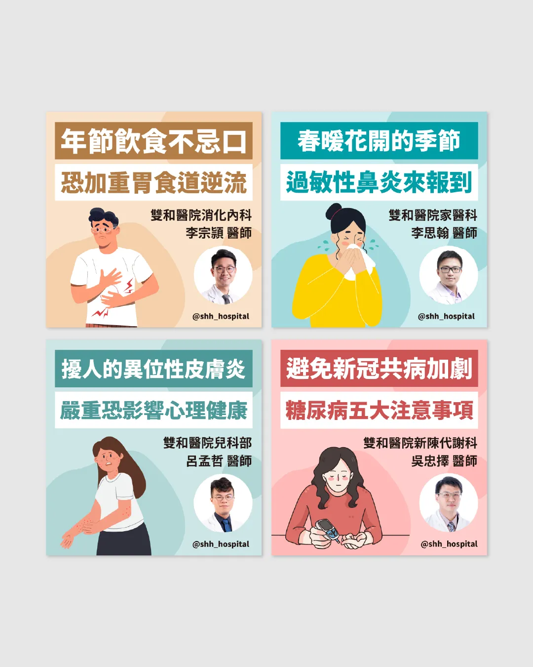 MINGDESIGN IG貼文 社群類 05.z25JHe4B