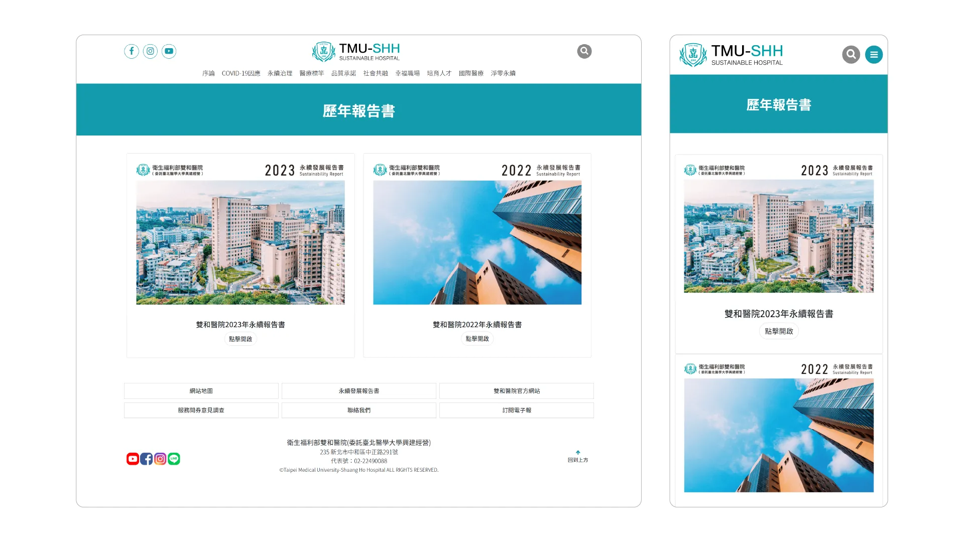 website key update 7-4: Sustainability Microsite