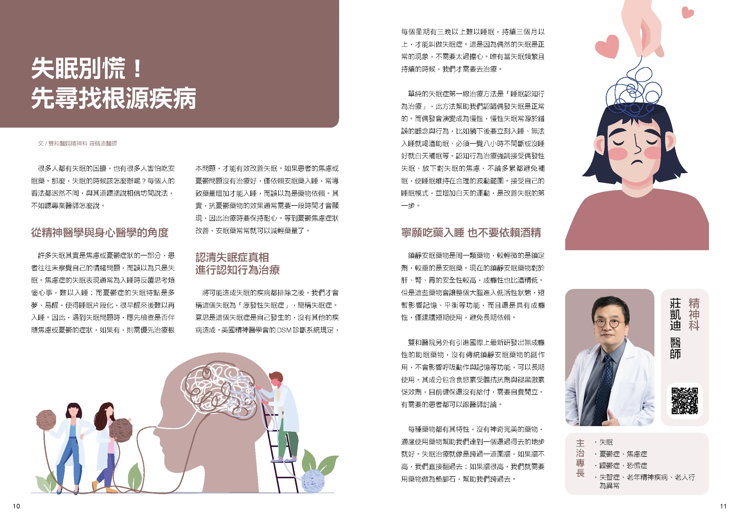 SHH Journal Design - cover page 2