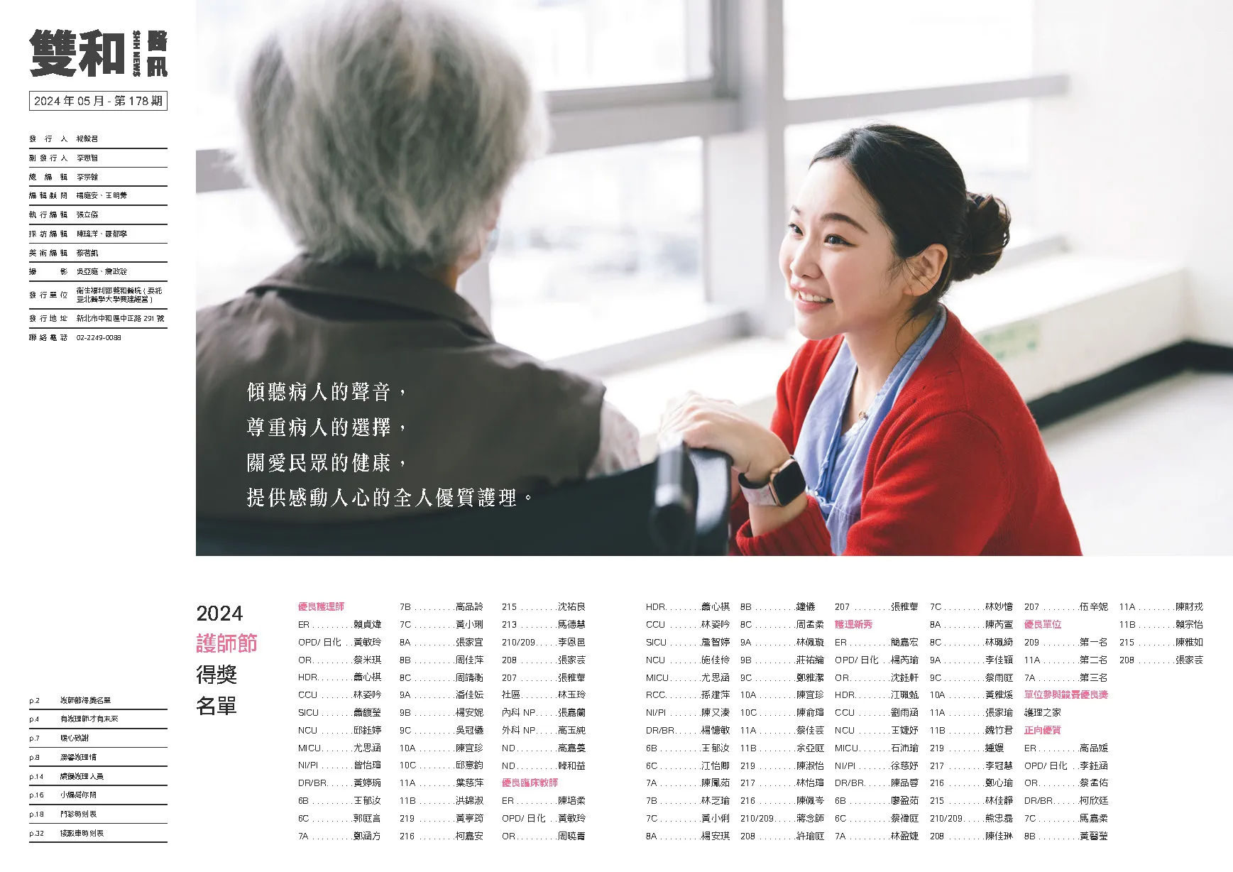 SHH Journal Design - inner page 2