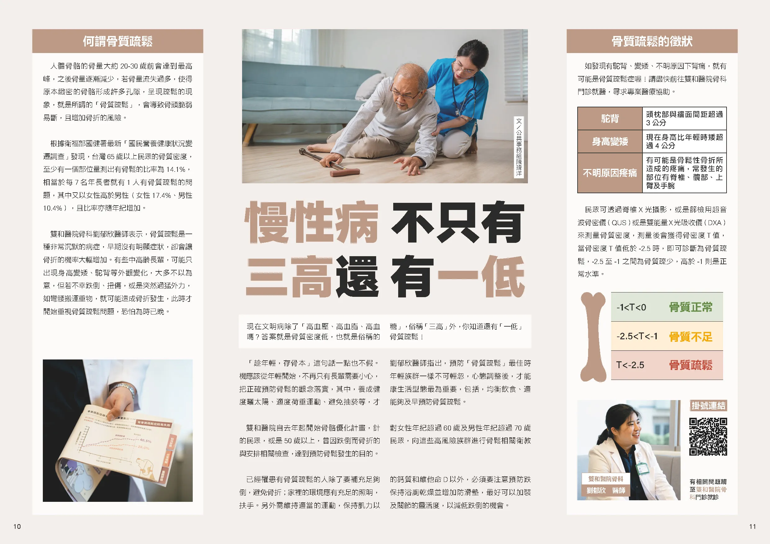 SHH Journal Design - cover page 1