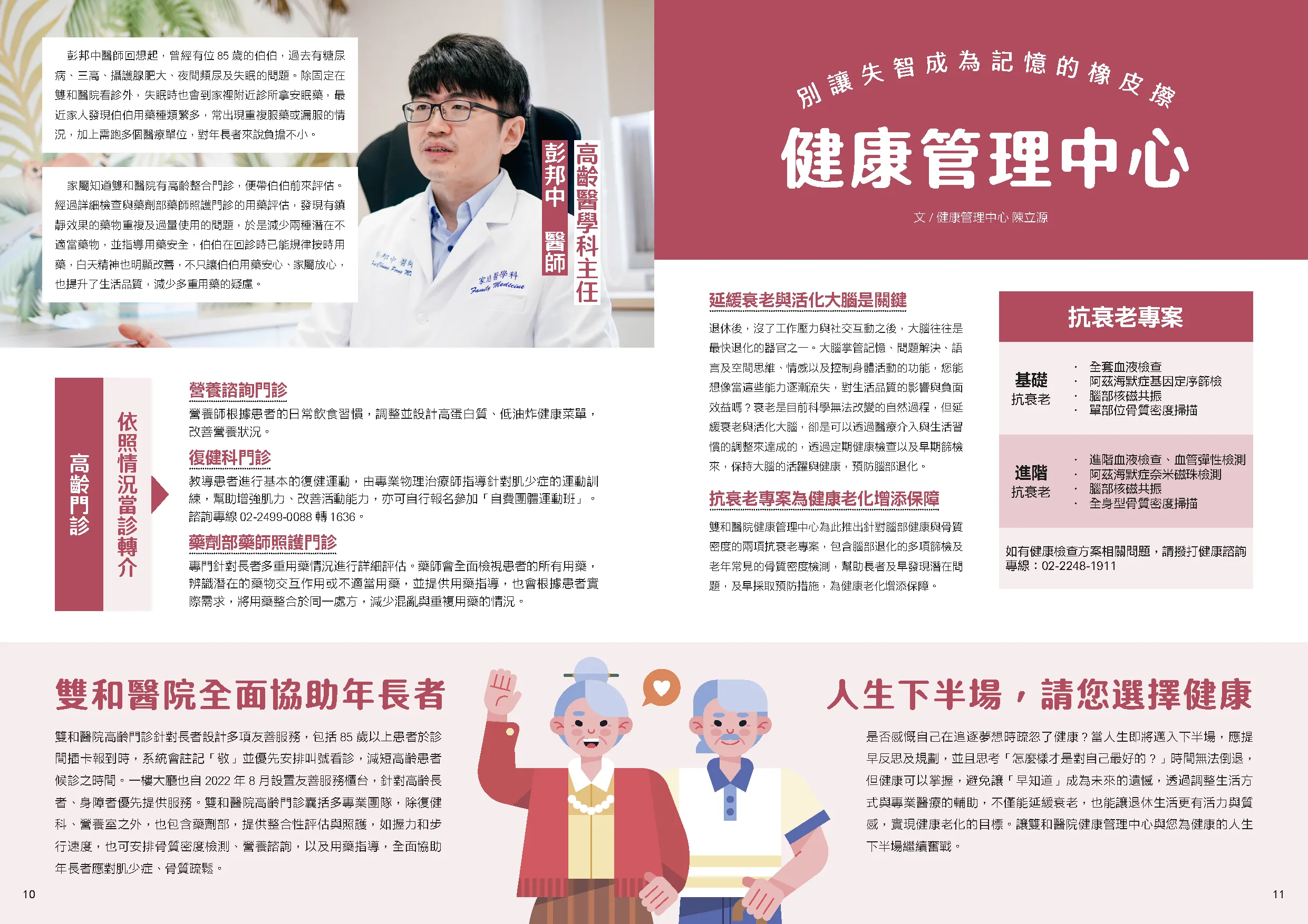 SHH Journal Design - inner page 1