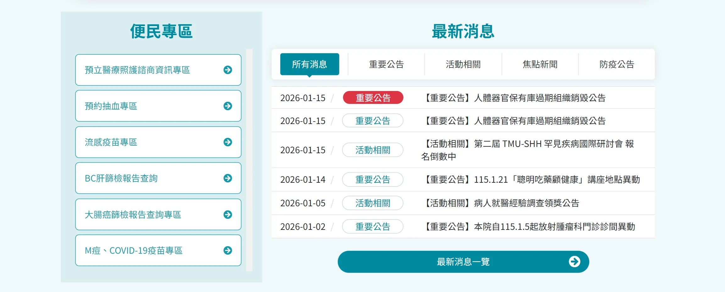 website key update 2: public service hub