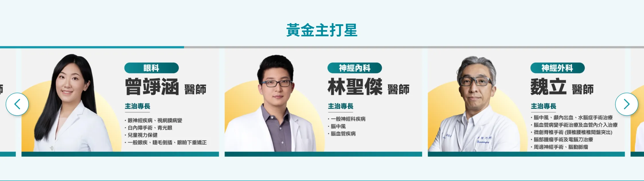 website key update 3: doctor promotion