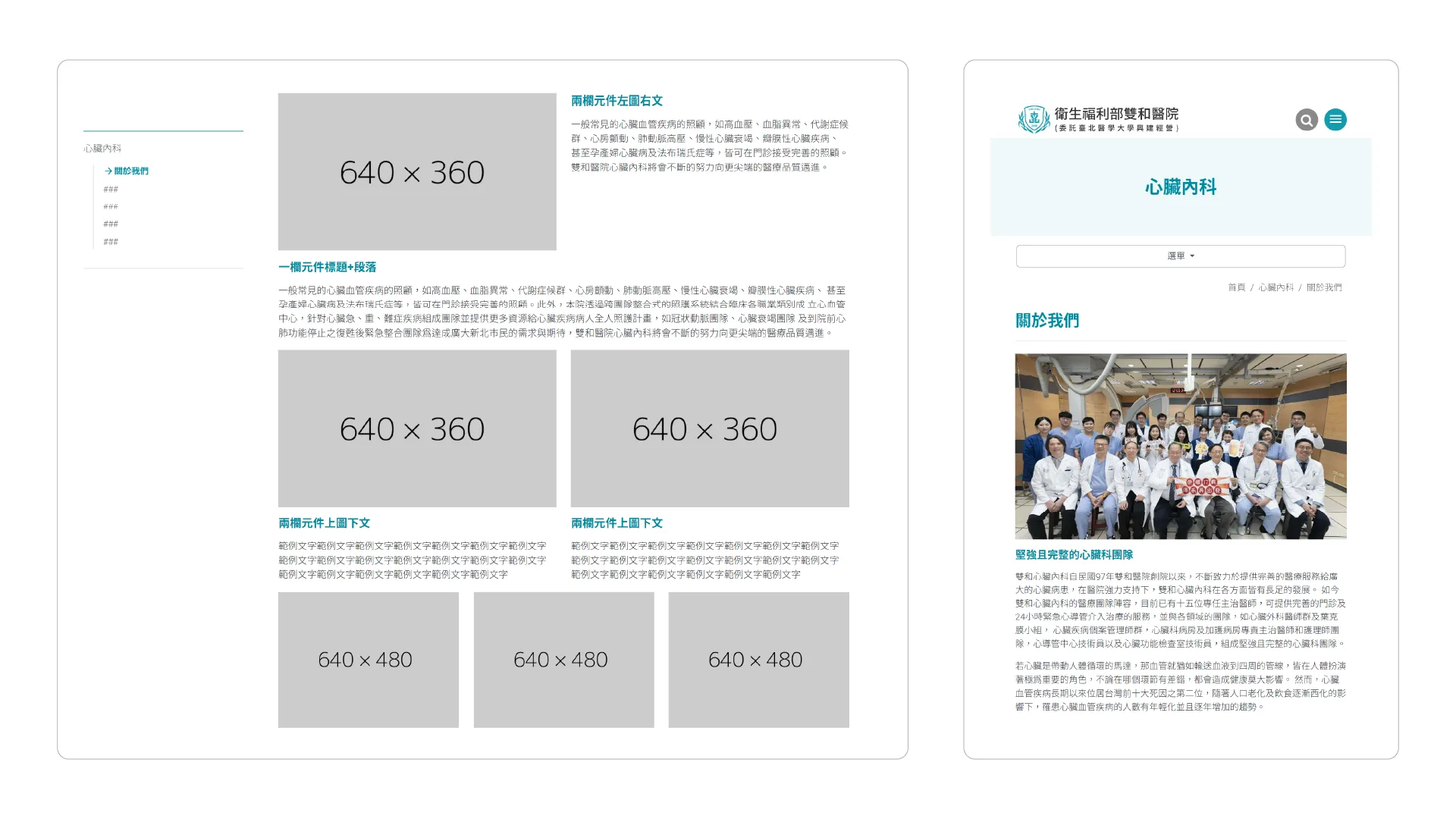 website key update 7-1: Subpage Templates
