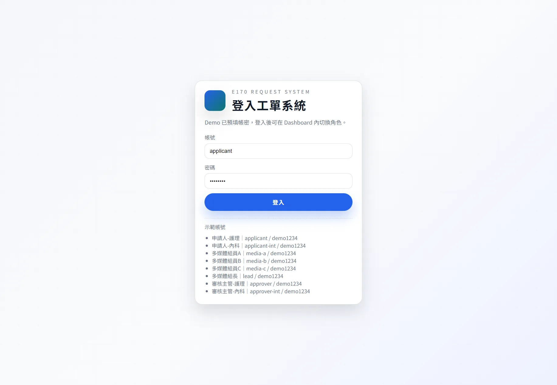 Side Project: 需求管理系統